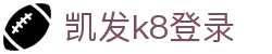 凯发k8登录 - (中国)晋城市凯发k8登录咨询股份有限公司欢迎您